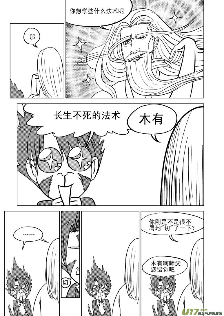 20003 西游篇9