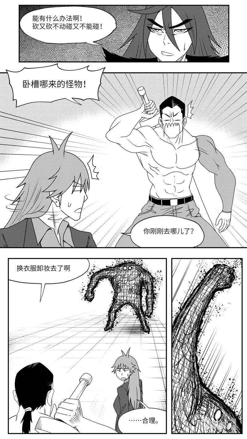 99088 驱魔3