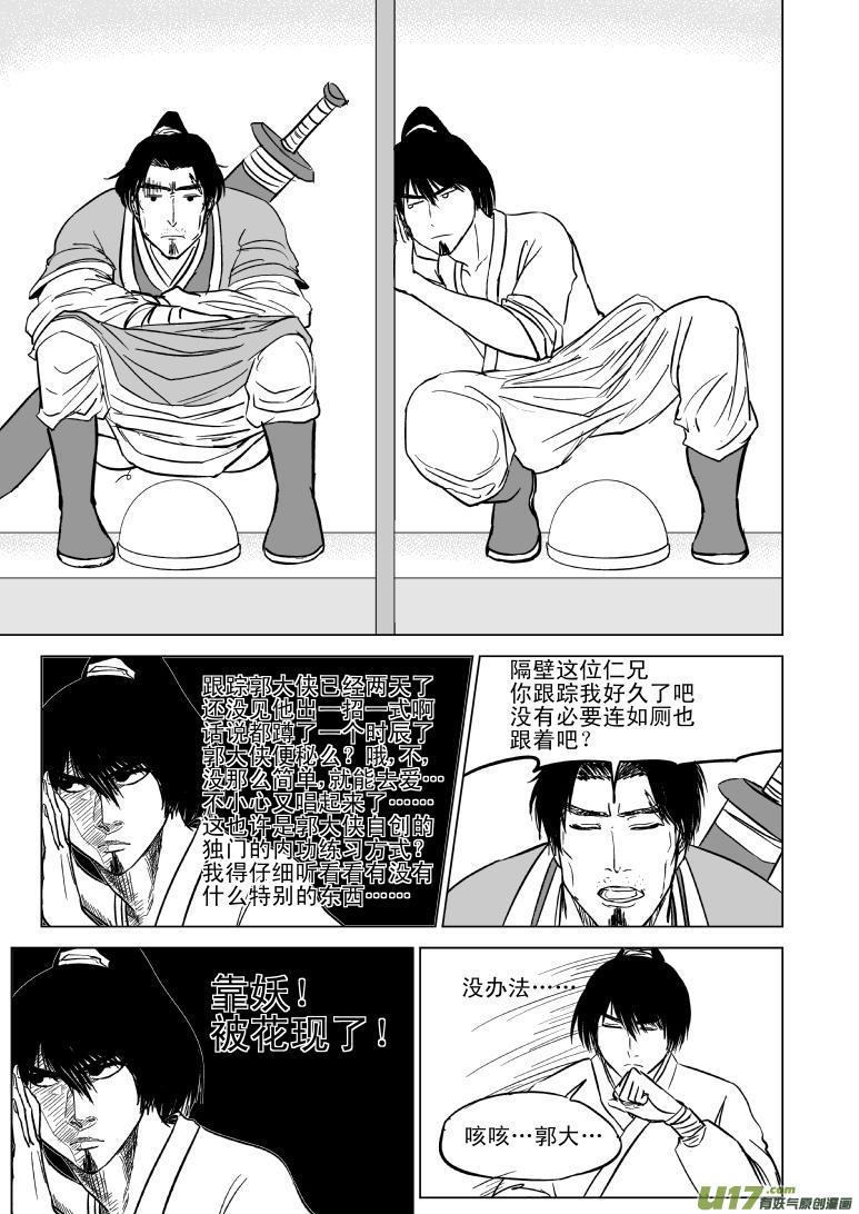 10001 大侠篇1