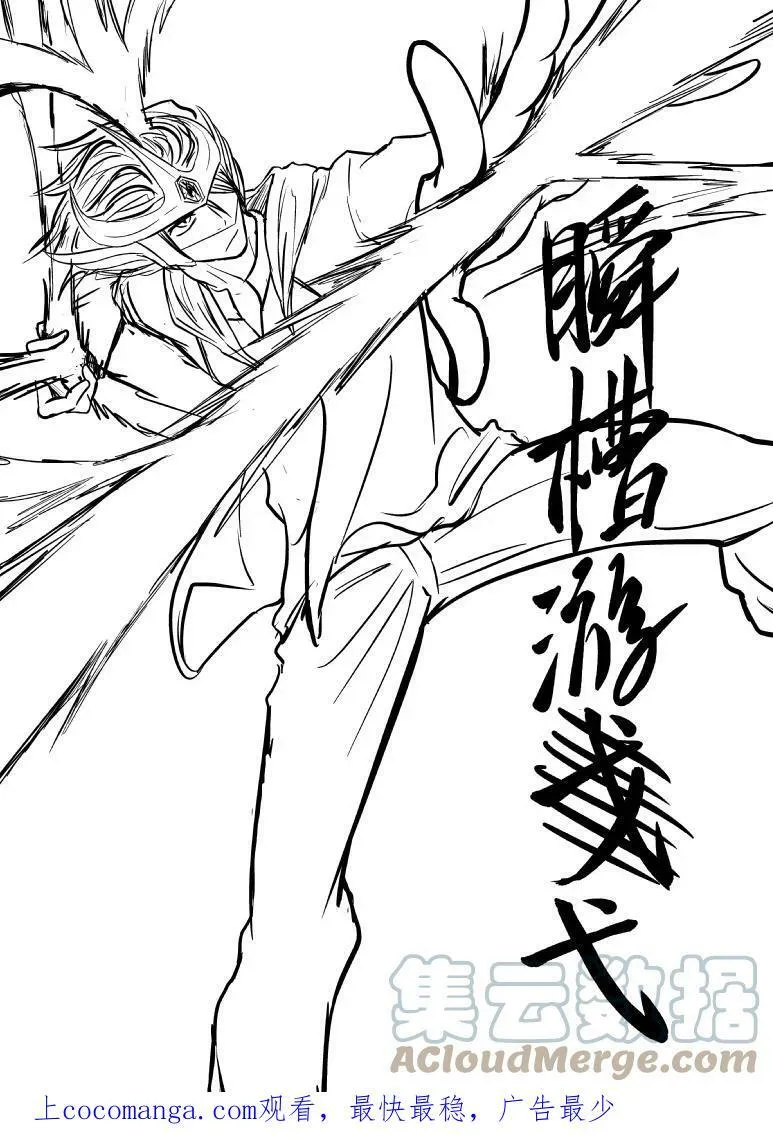 99991 世界末日篇8
