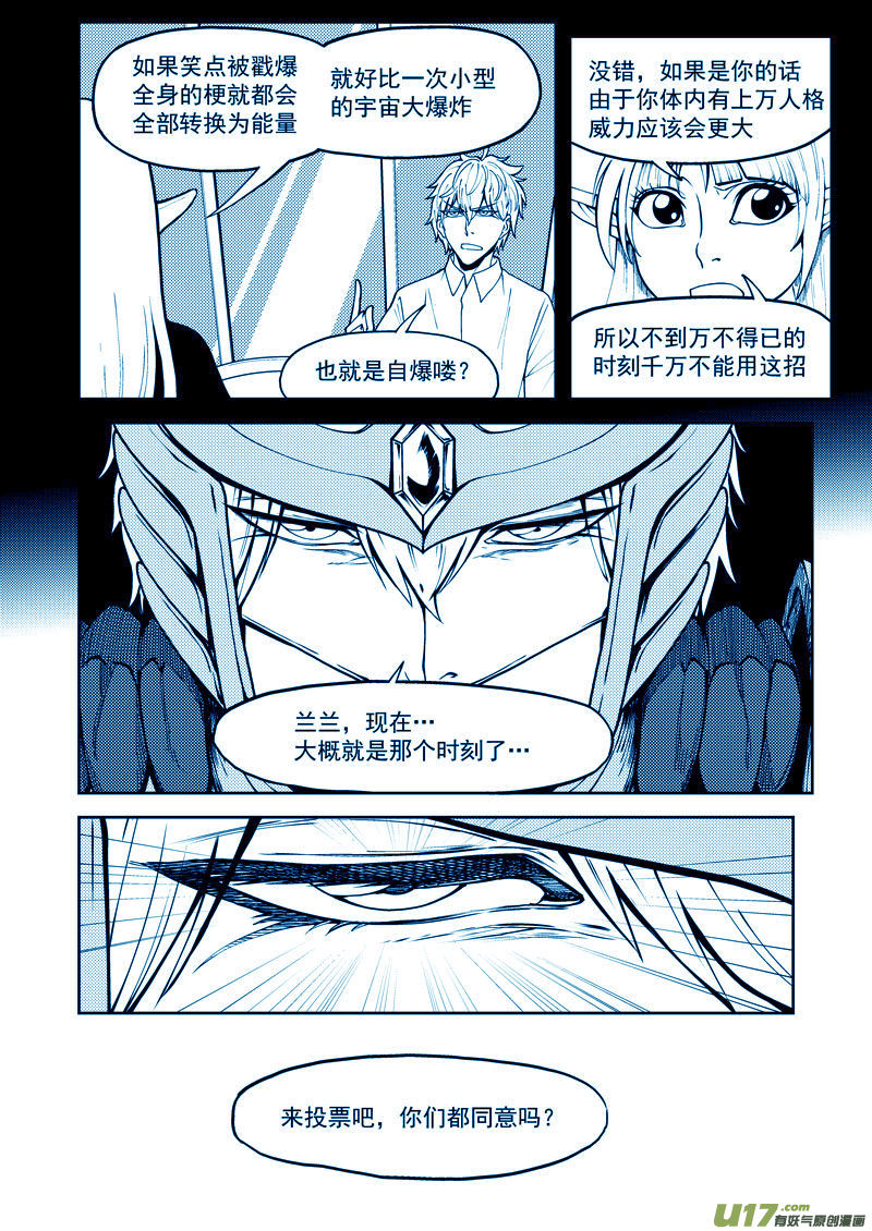 99954 怪兽篇15