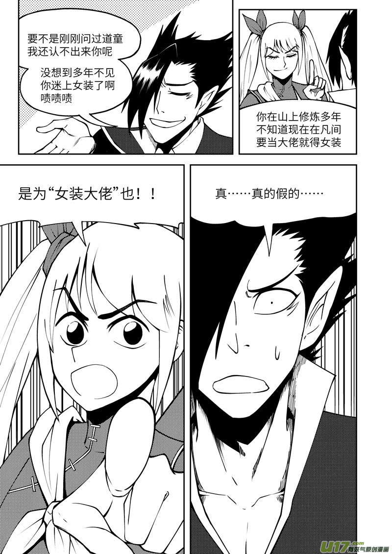 1034 封神篇2