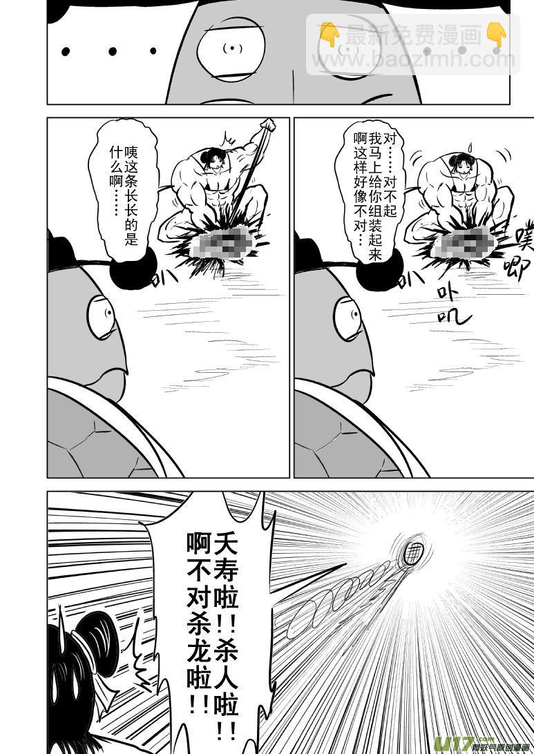 1016 哪吒出世（五8