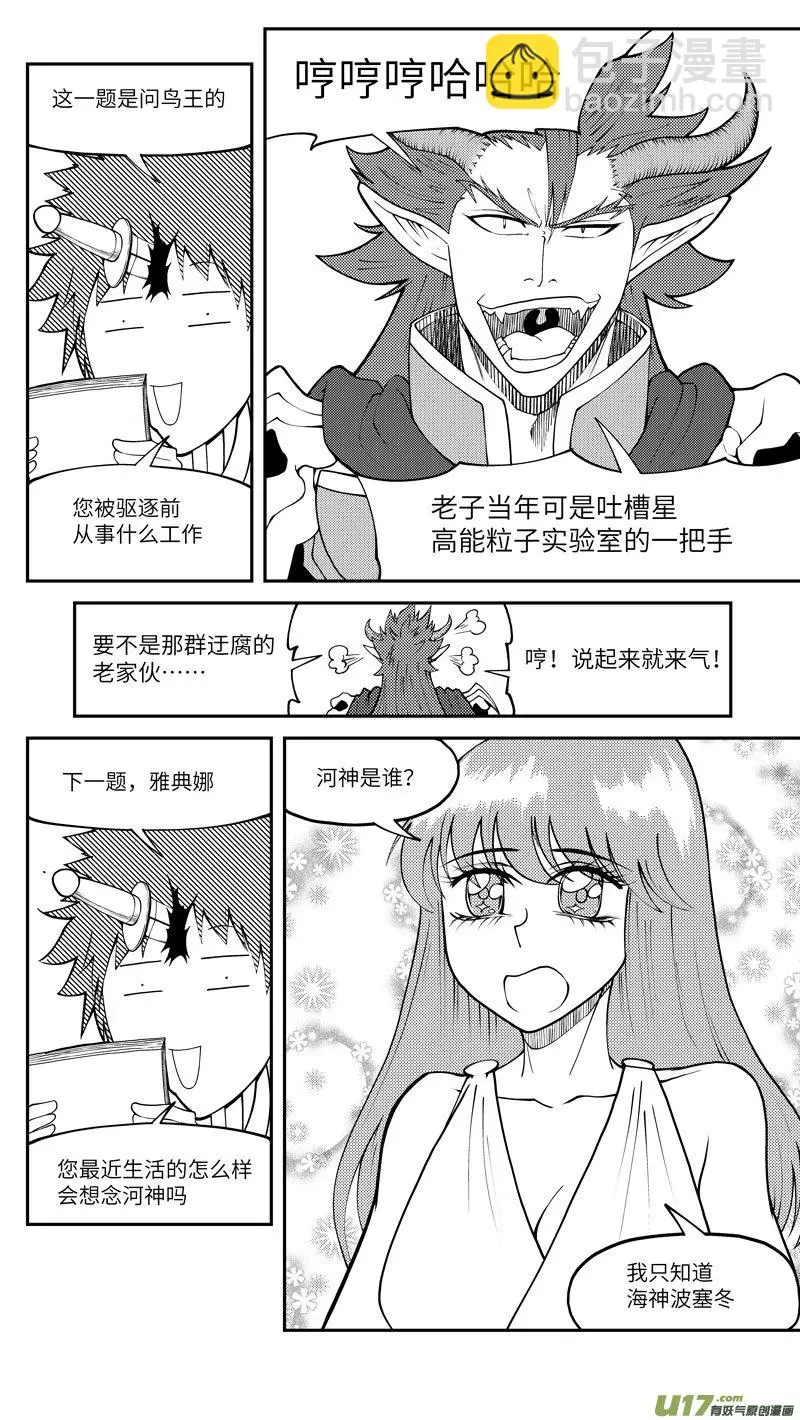 十冷ASK 上半期10