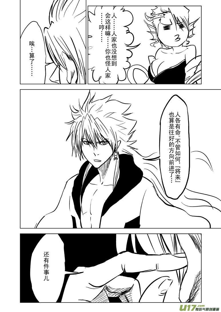 1020 哪吒出事11