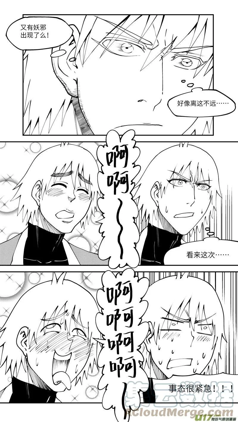 99011 驱魔8