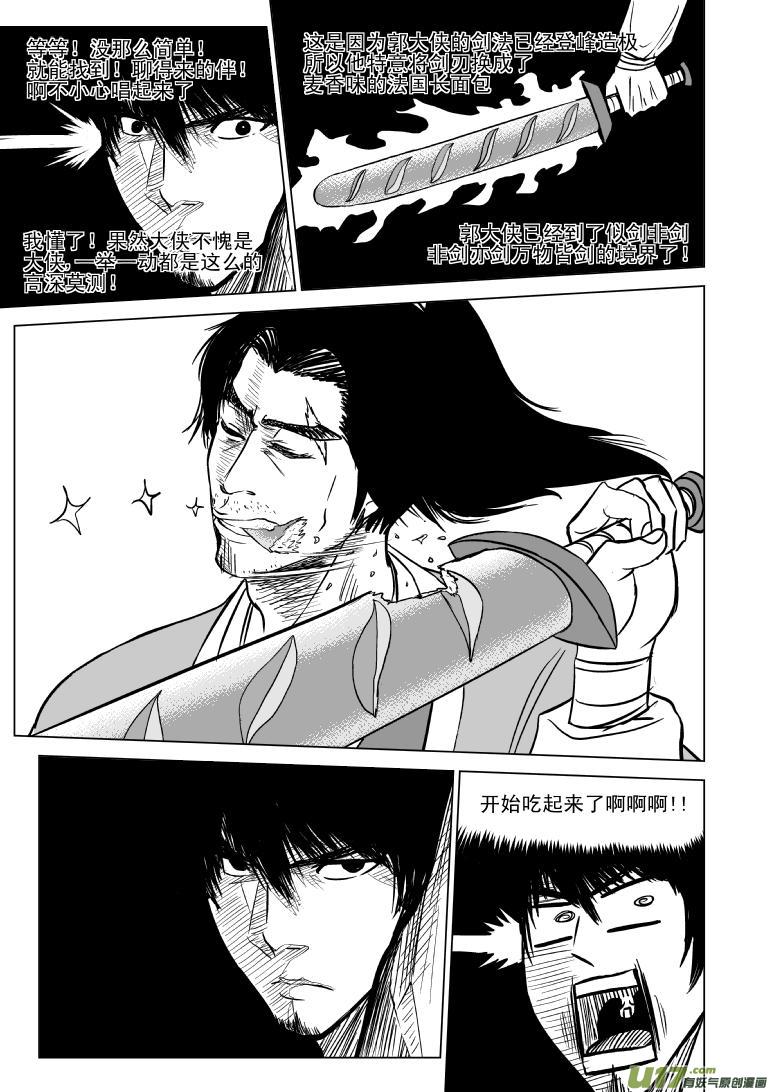 10000 大侠篇3