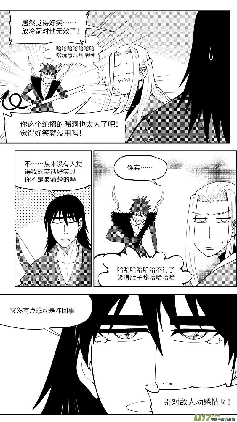 99024 驱魔6