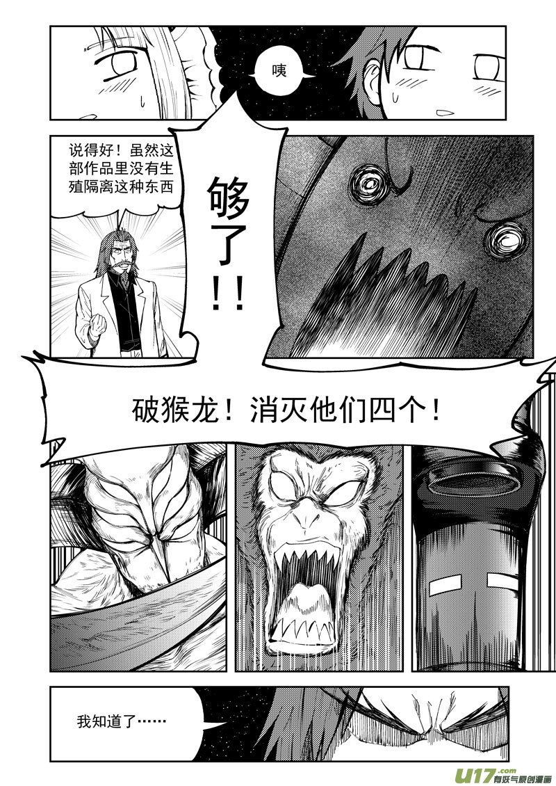 99948 怪兽篇13
