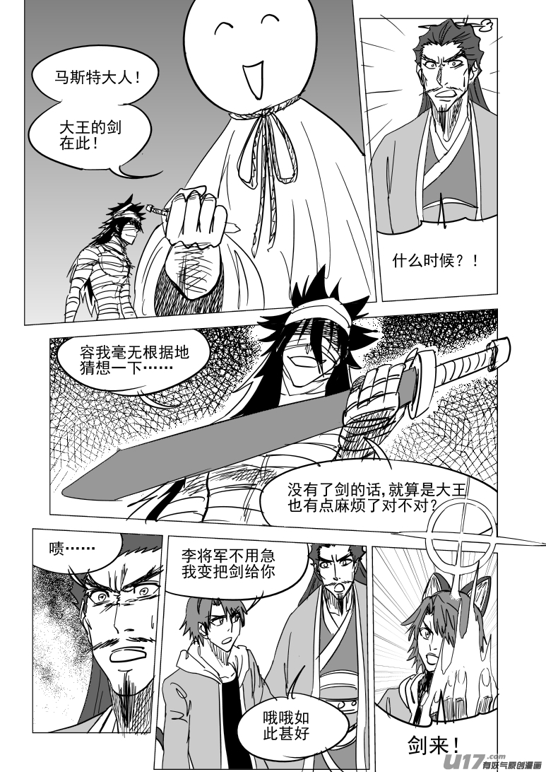 40i 剑8