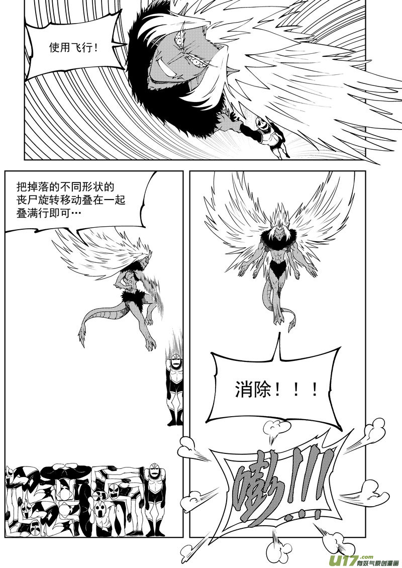 99943 怪兽篇9