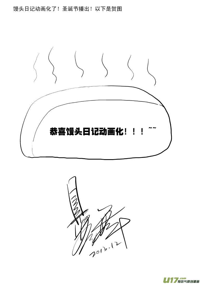 99964 光之国逃生篇17