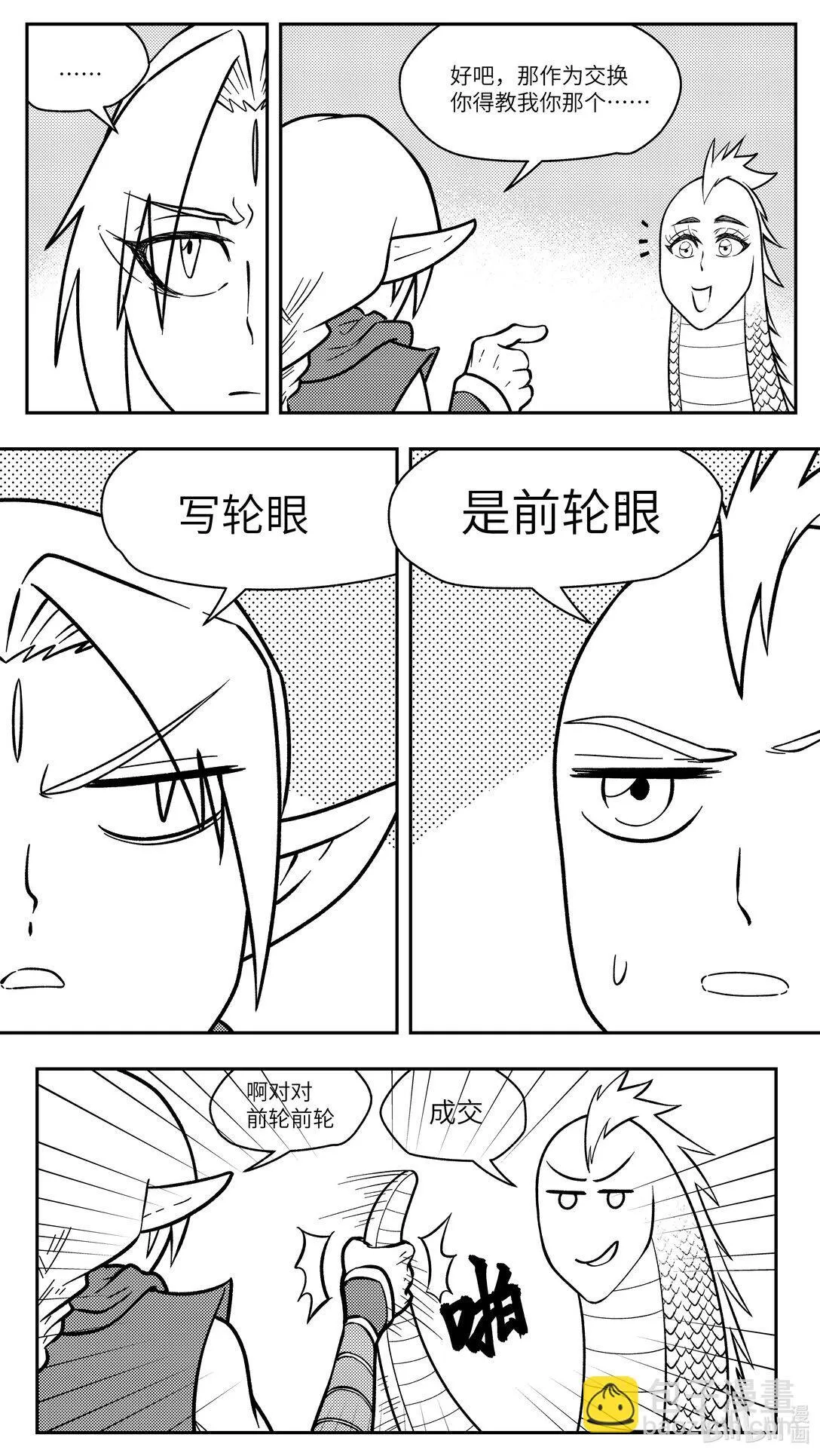 -9983 史前篇3