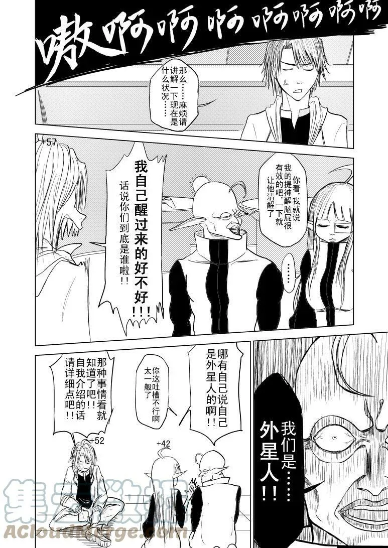 99982 世界末日篇7