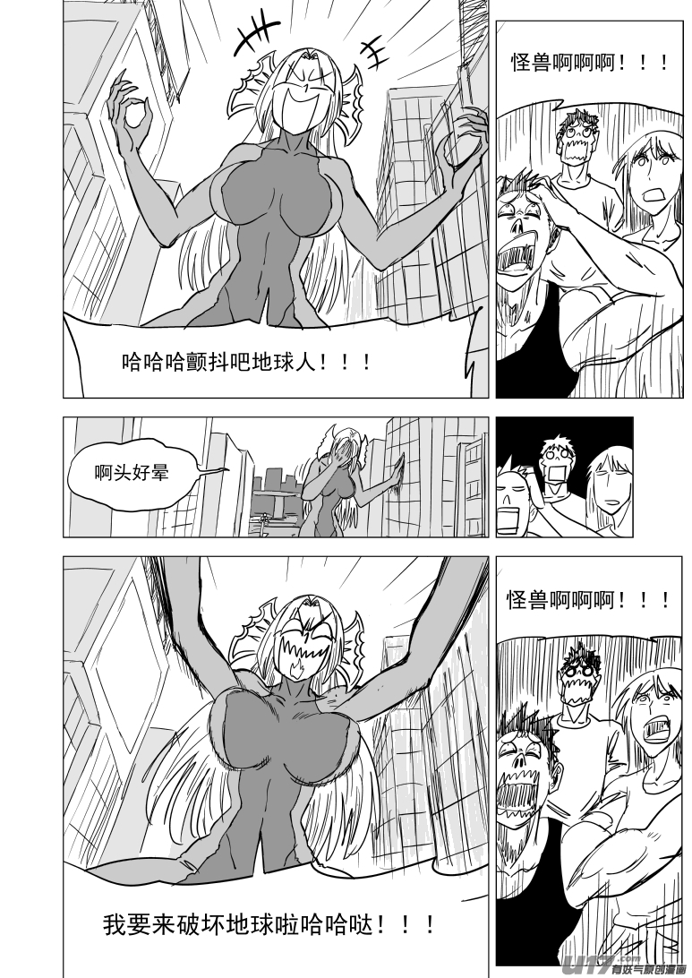 99930 怪兽篇6
