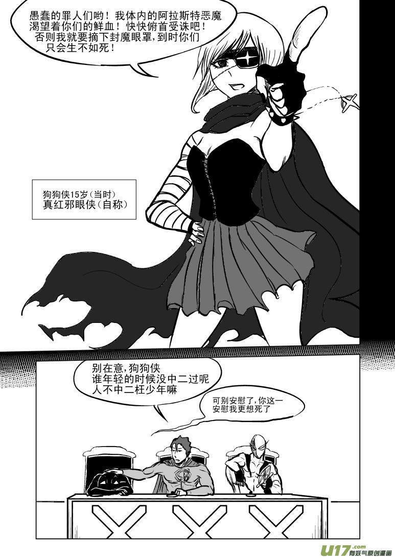 100105 超能会7