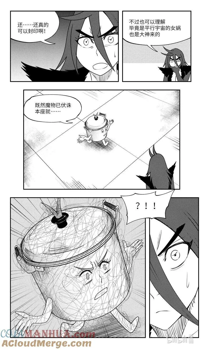 99091 驱魔2