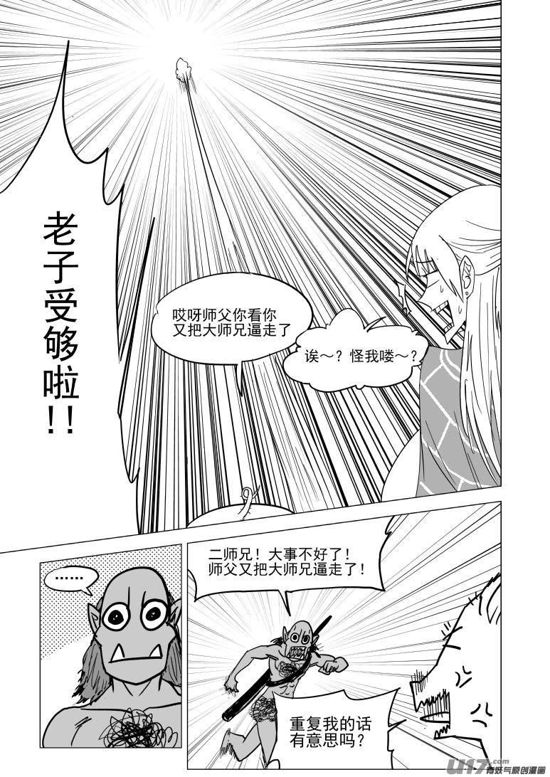 20026 真假美猴王2