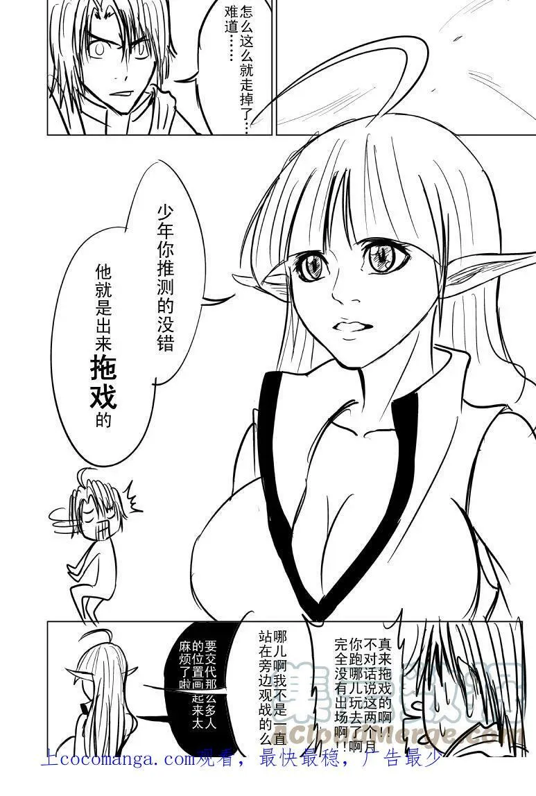 99994 世界末日篇6