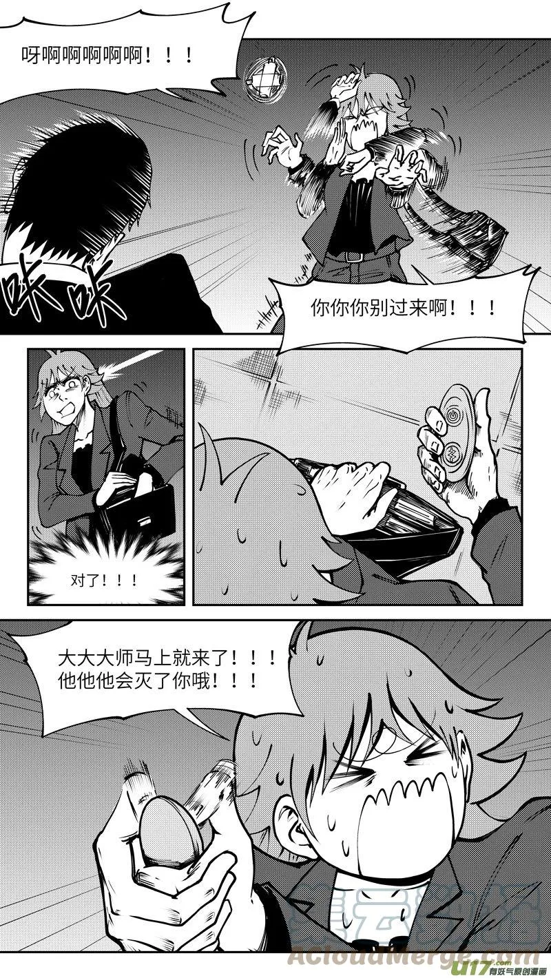 99004 驱魔8