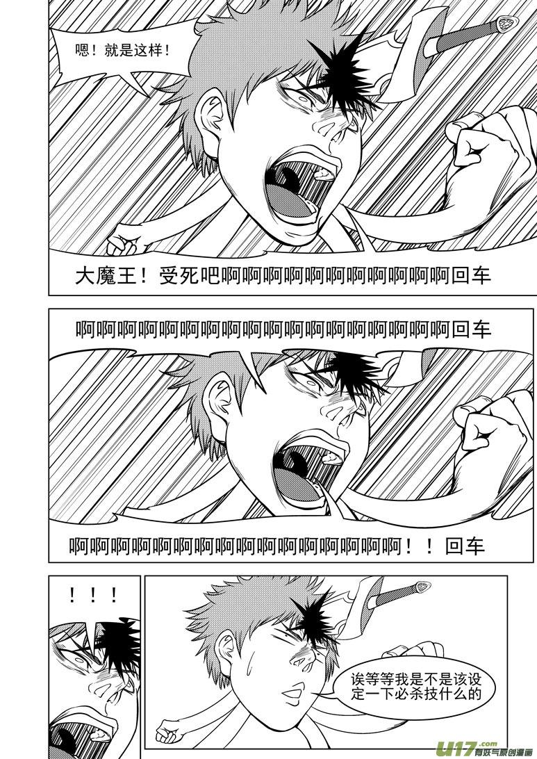 -6 嗯猴秀7