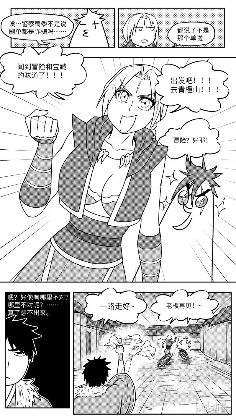 -9989 史前篇8