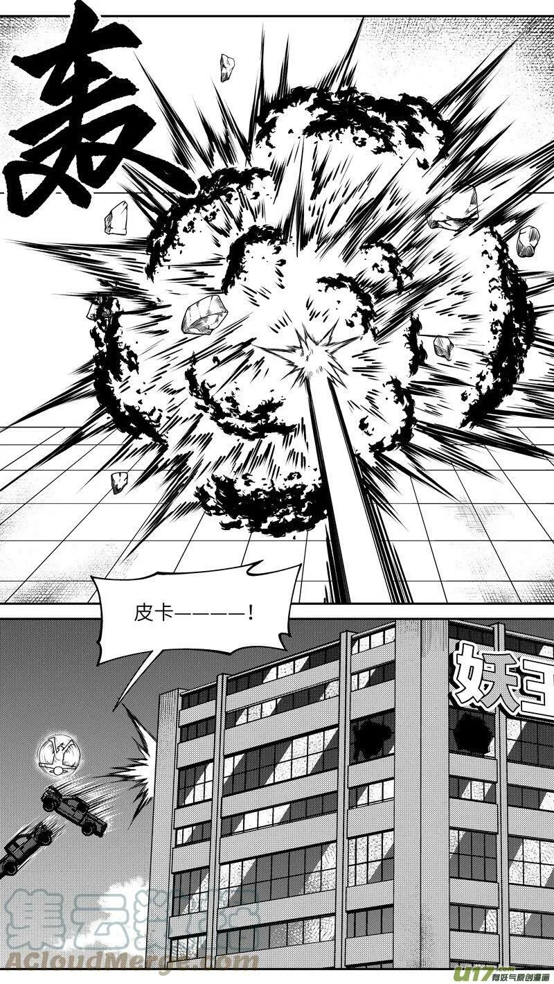 99037 驱魔11