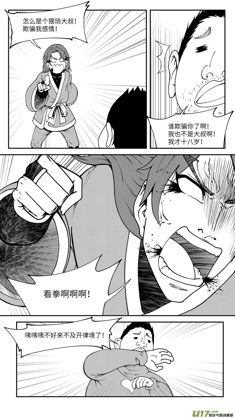 99026 驱魔6