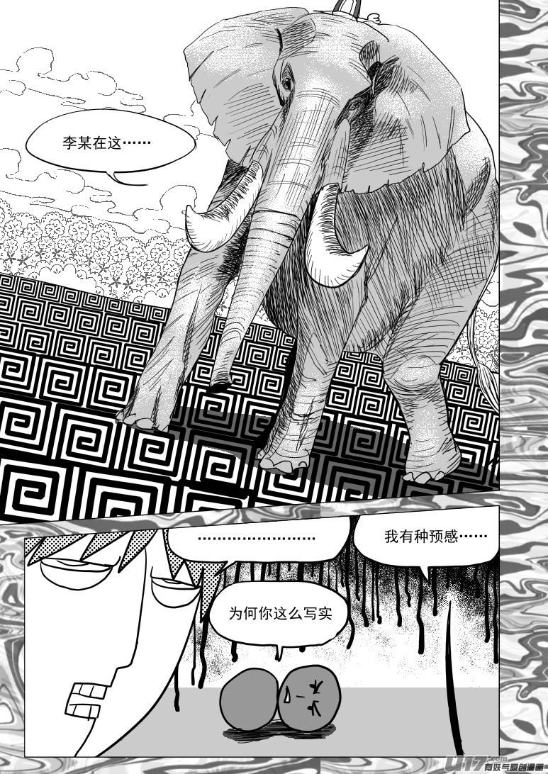 48i 象0