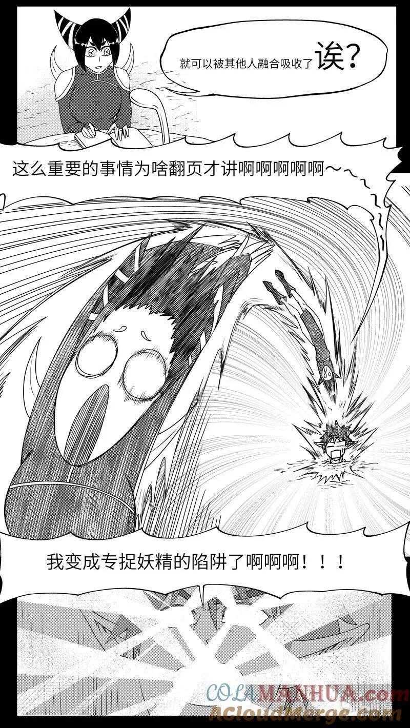 99080 驱魔6