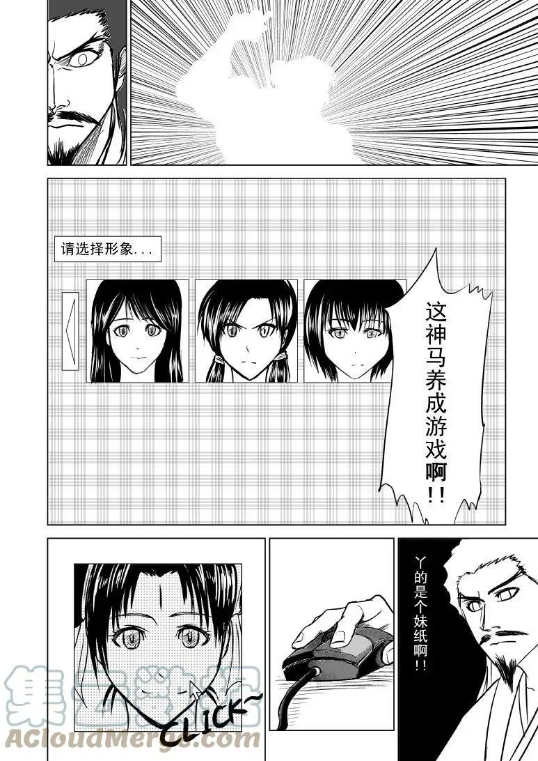 1013 陈塘关哪吒出世（二）3