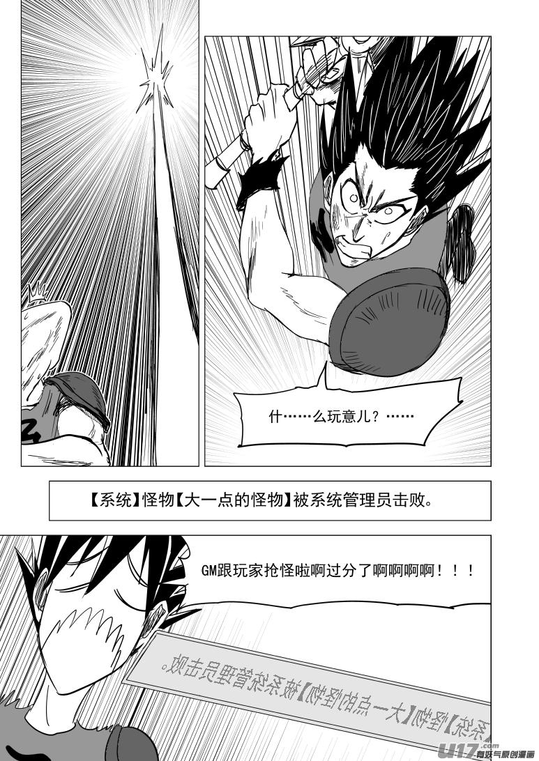 50i 真相6