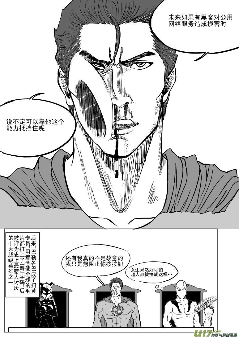 100102 超能会34