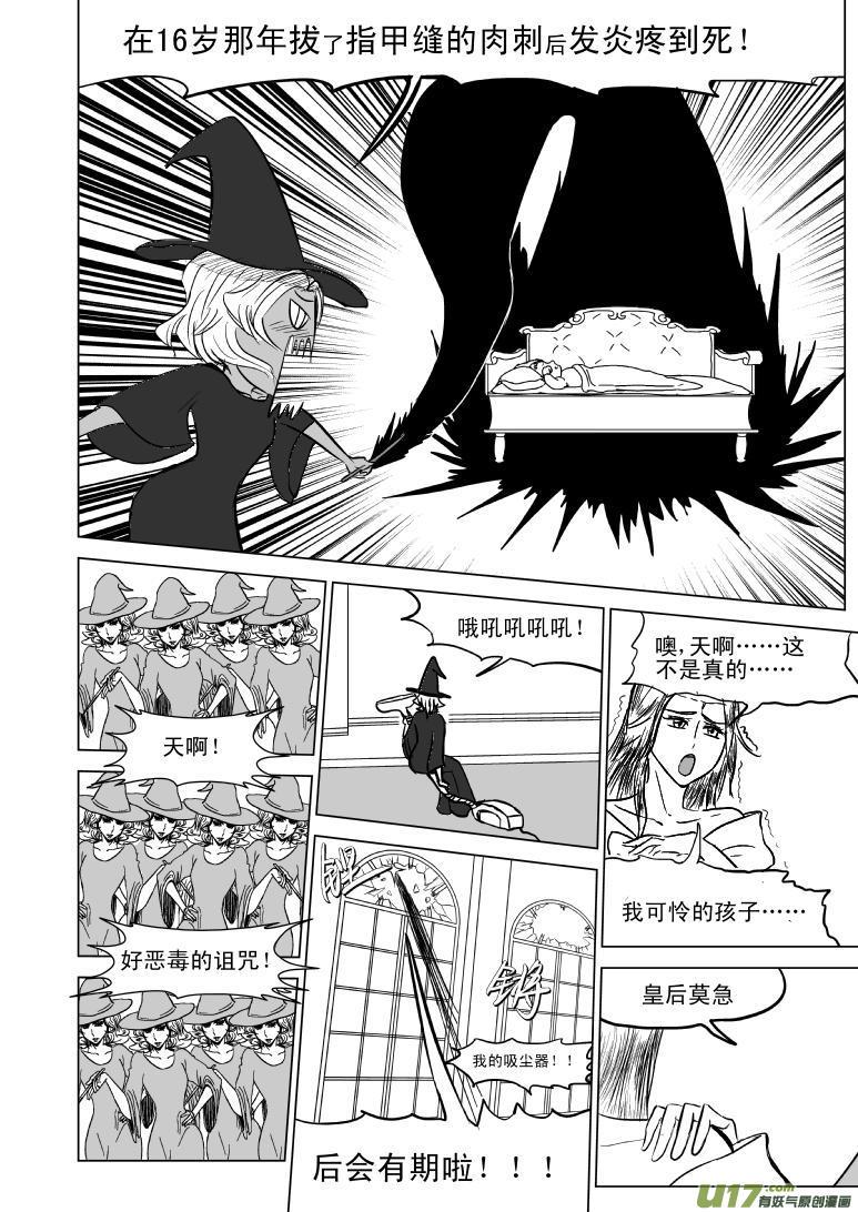 50880 白雪公主篇6