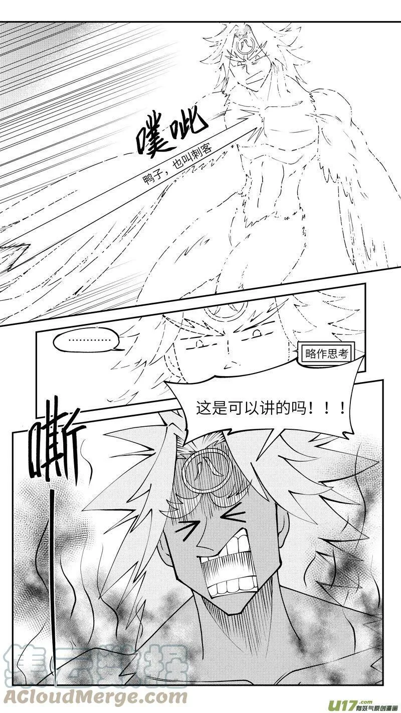 101 后羿射日6