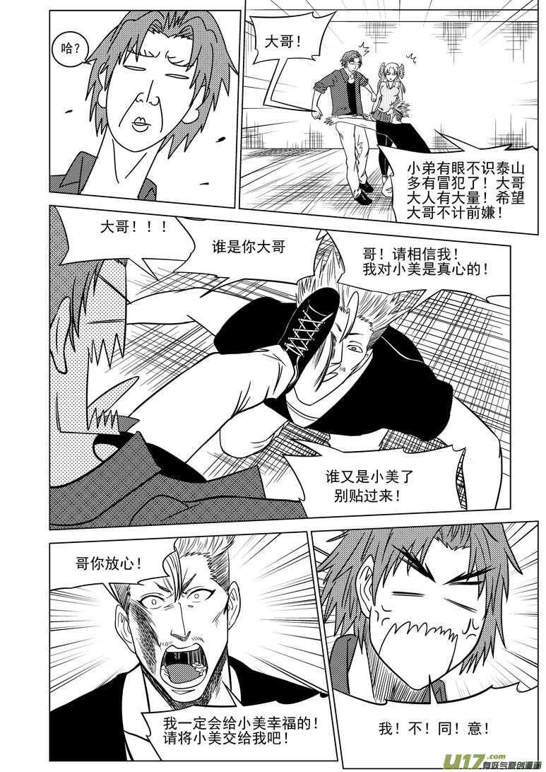 99913 怪兽9