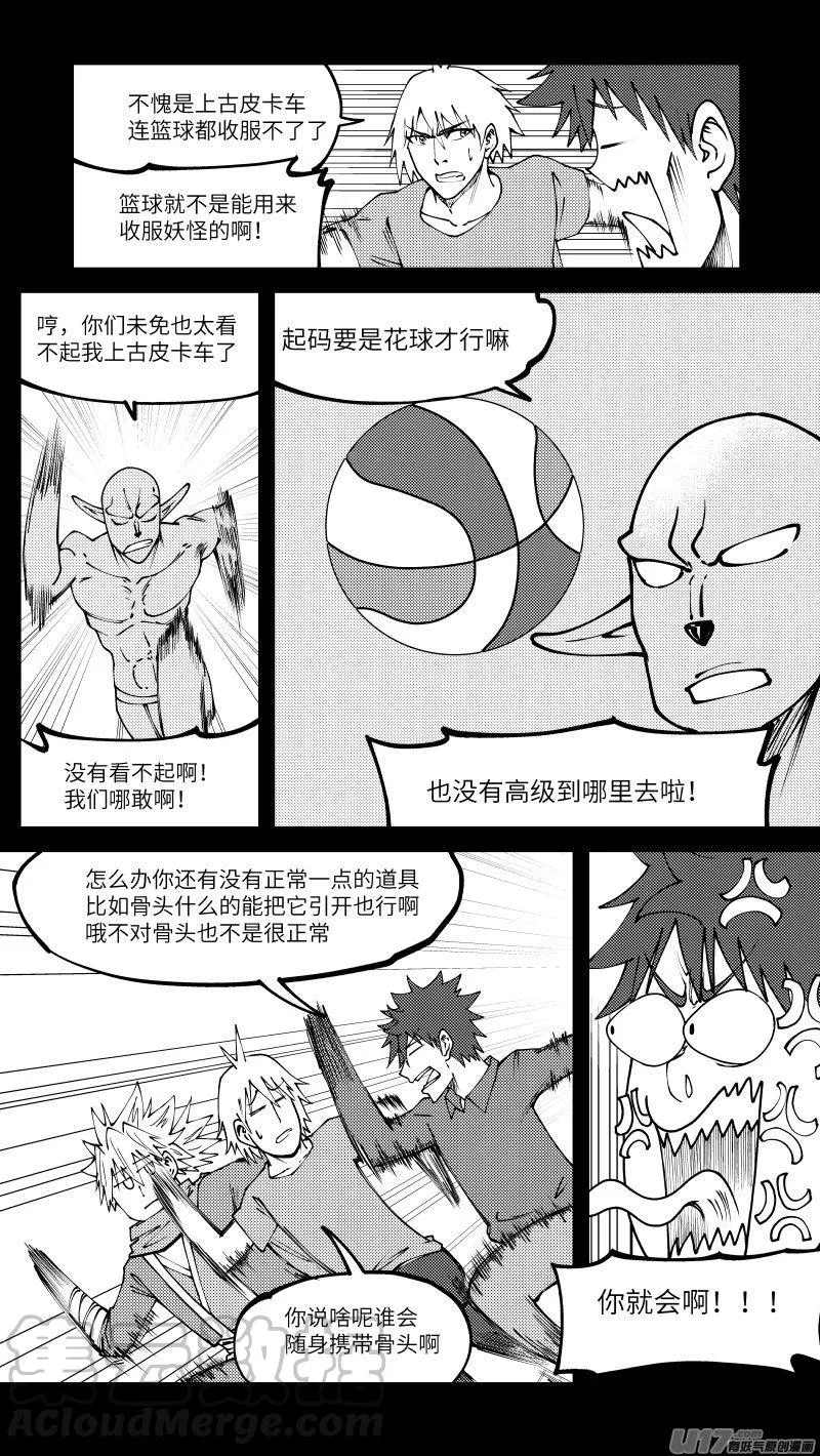 99009 驱魔5