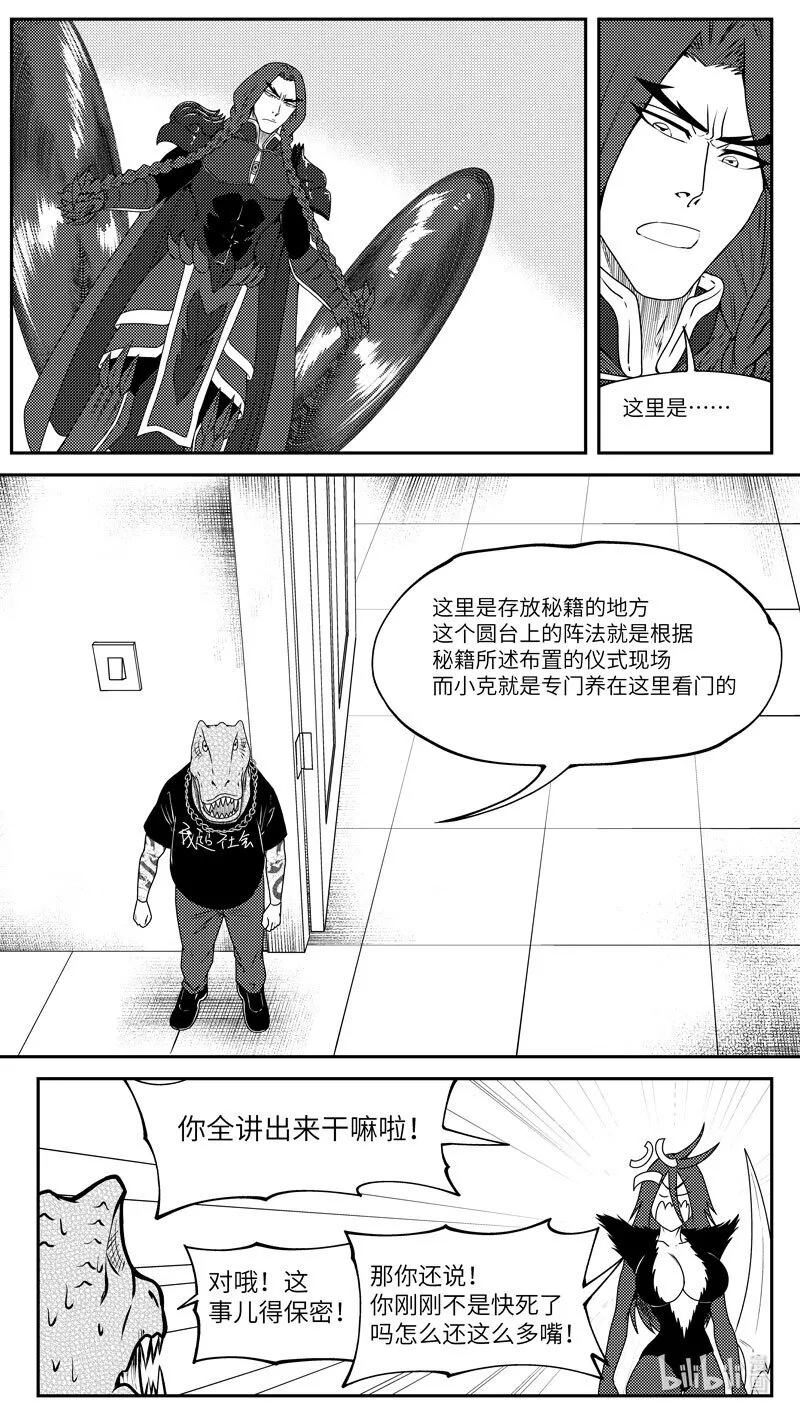 99058 驱魔6
