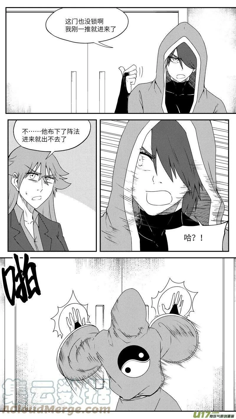 99042 驱魔7
