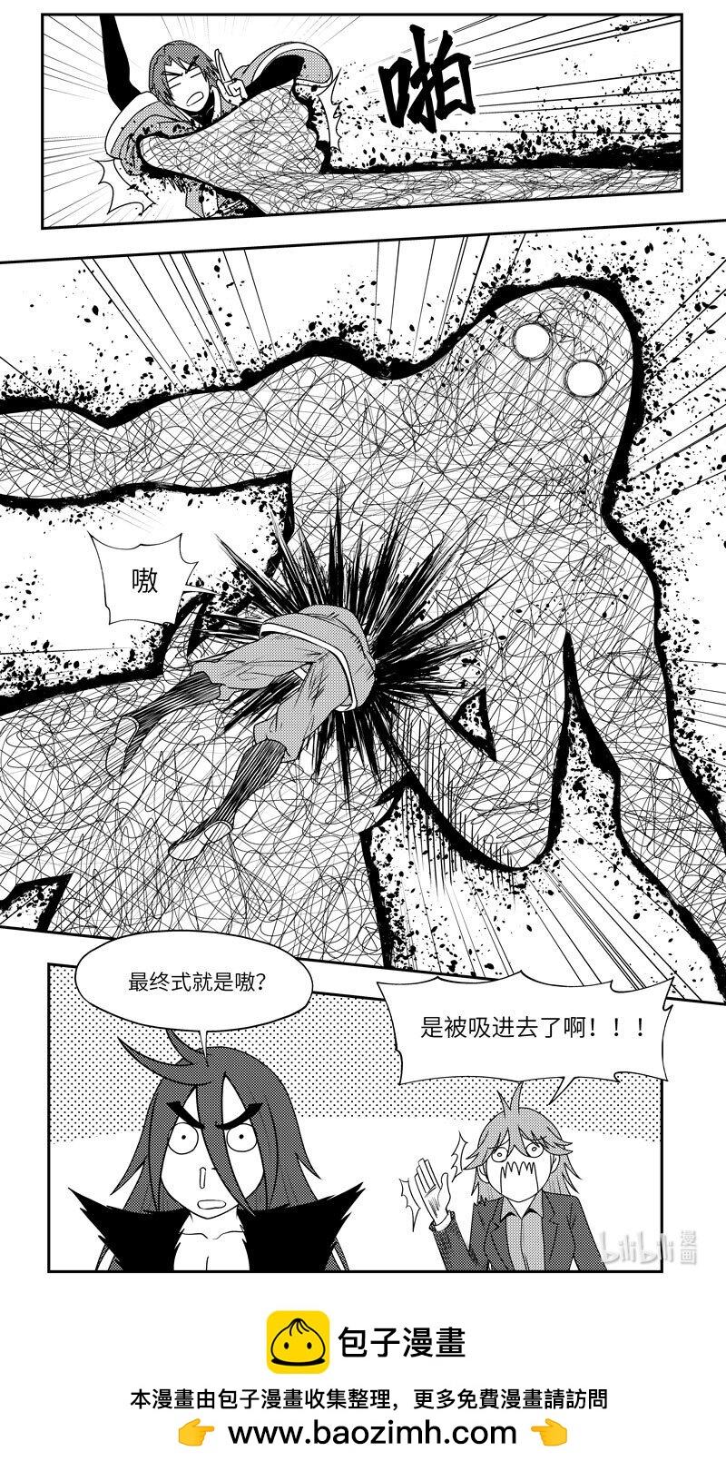 99087 驱魔9