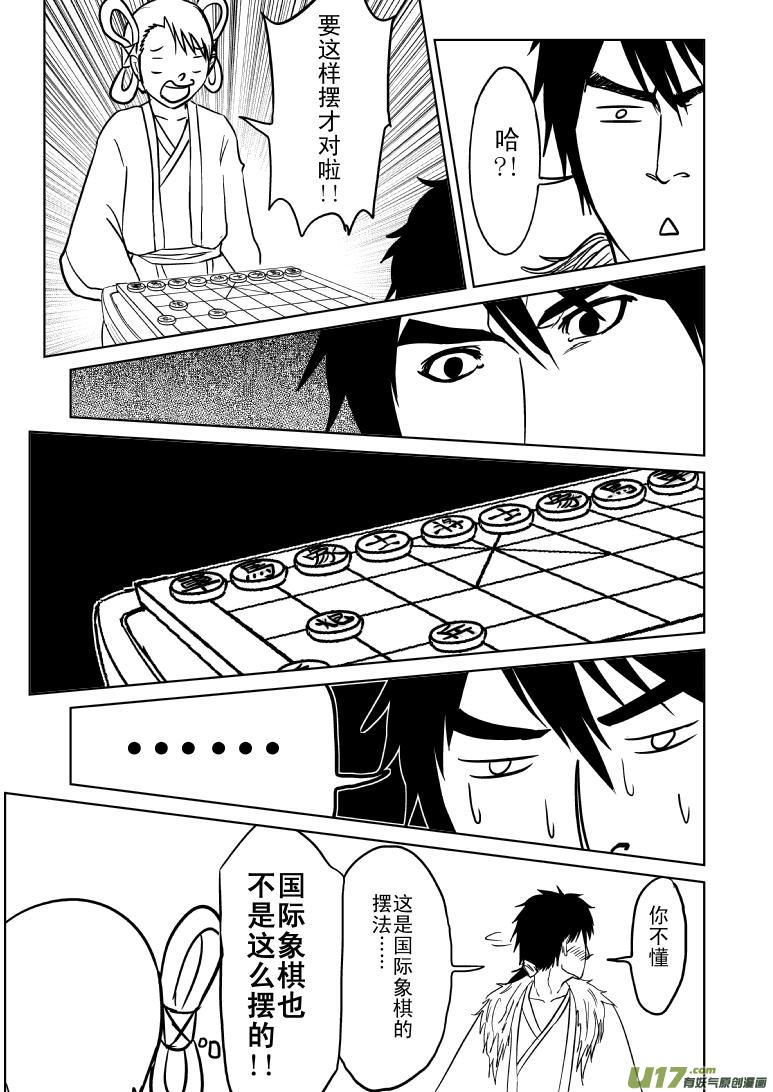 1018 太2真人的一日5