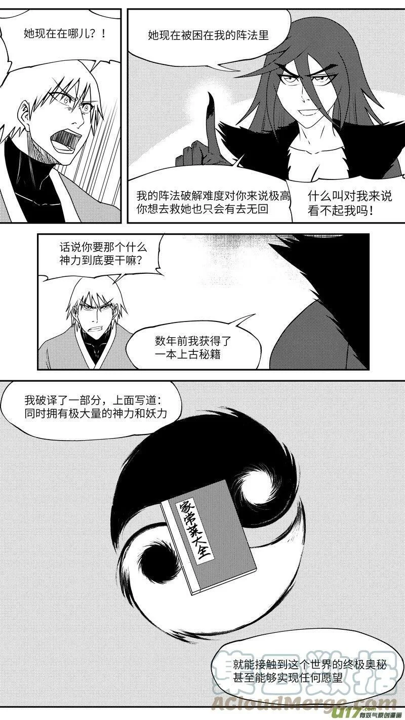99043 驱魔2