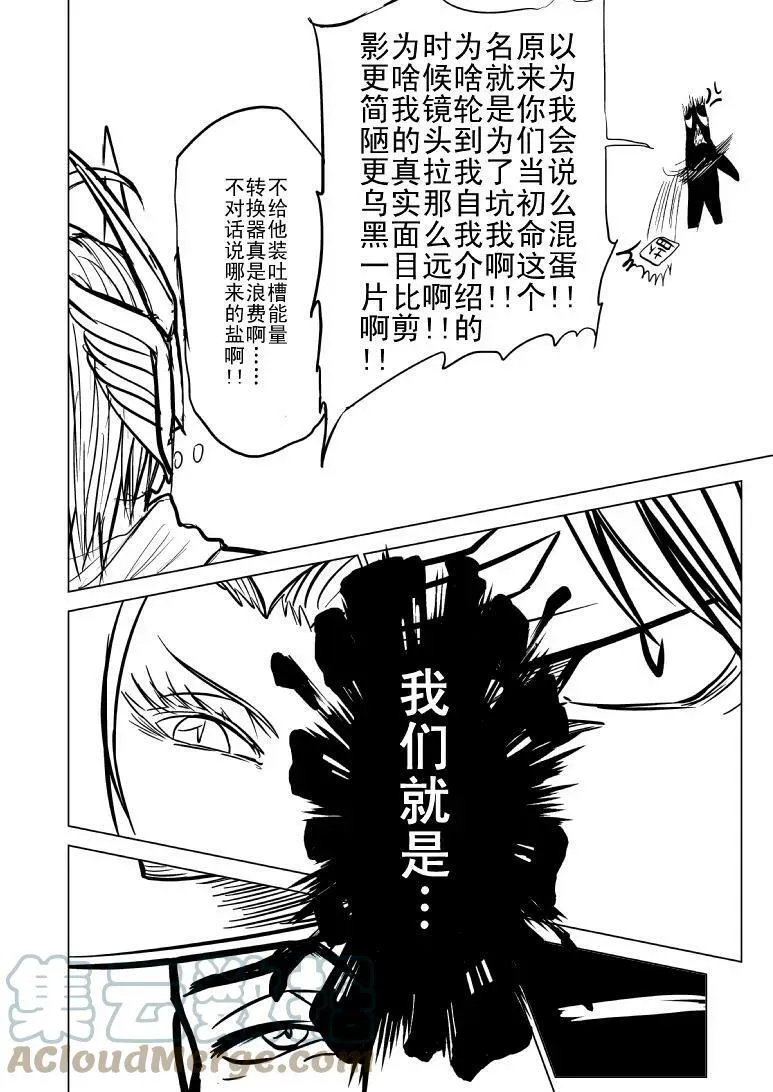 99990 世界末日篇4