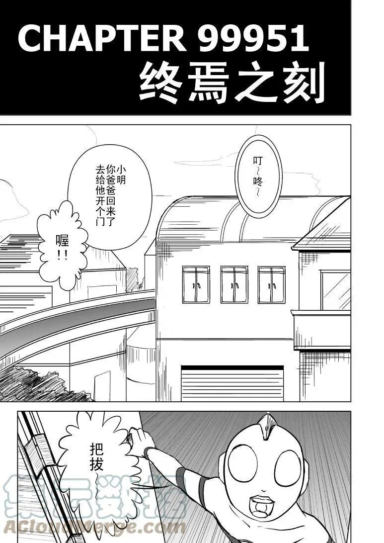 十万 世界末日篇完结11