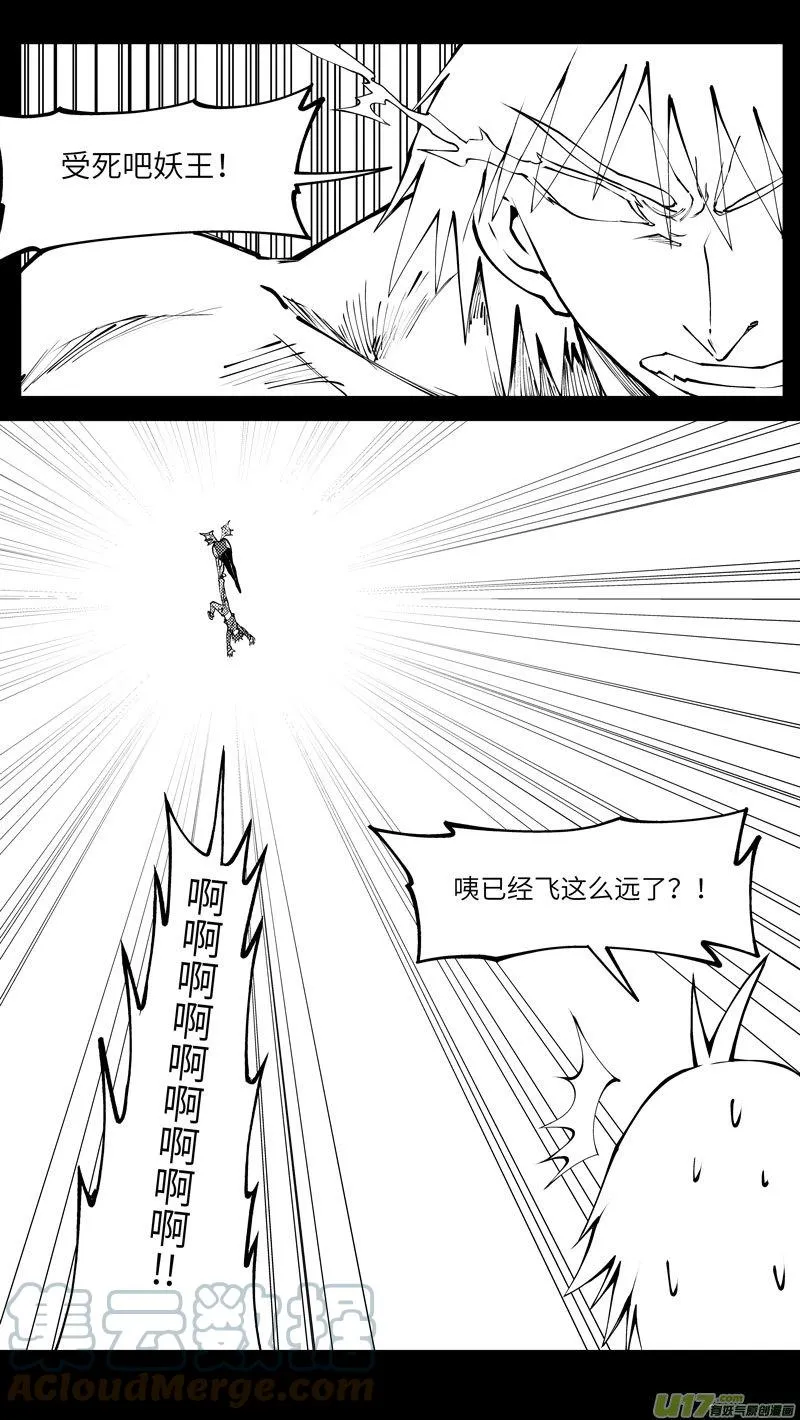99010 驱魔6