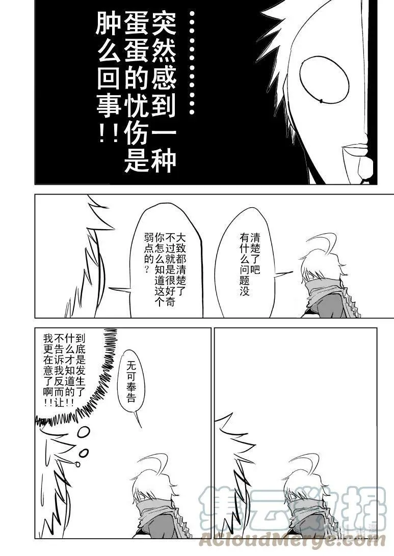 99955 光之国篇8