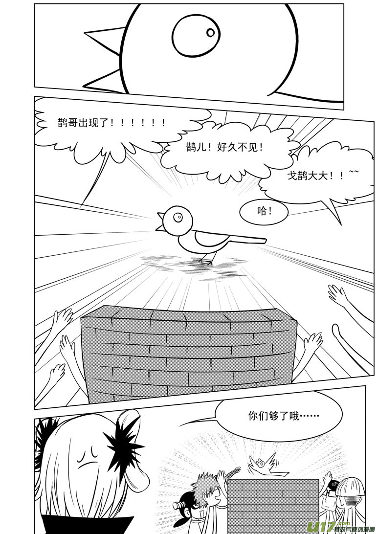 -5 不好翘9