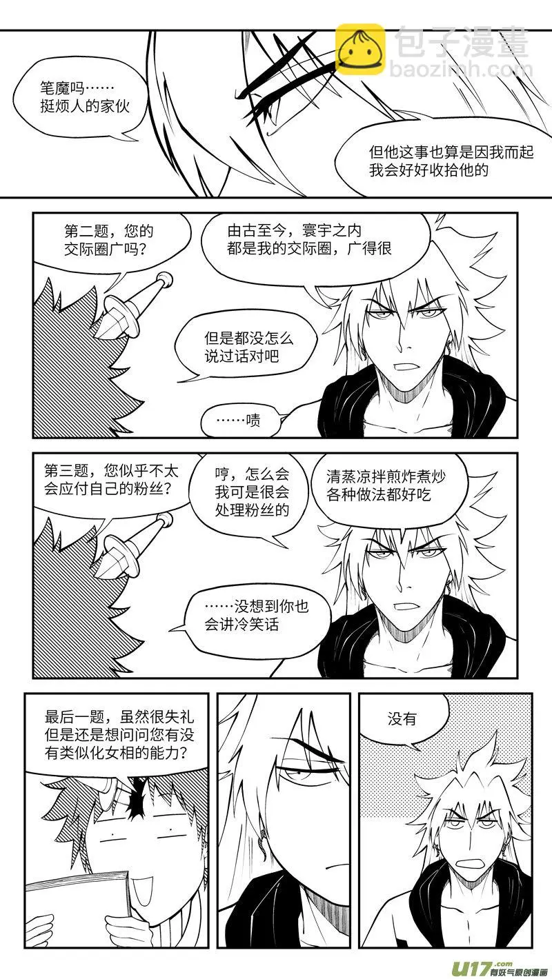 十冷ASK 上半期8