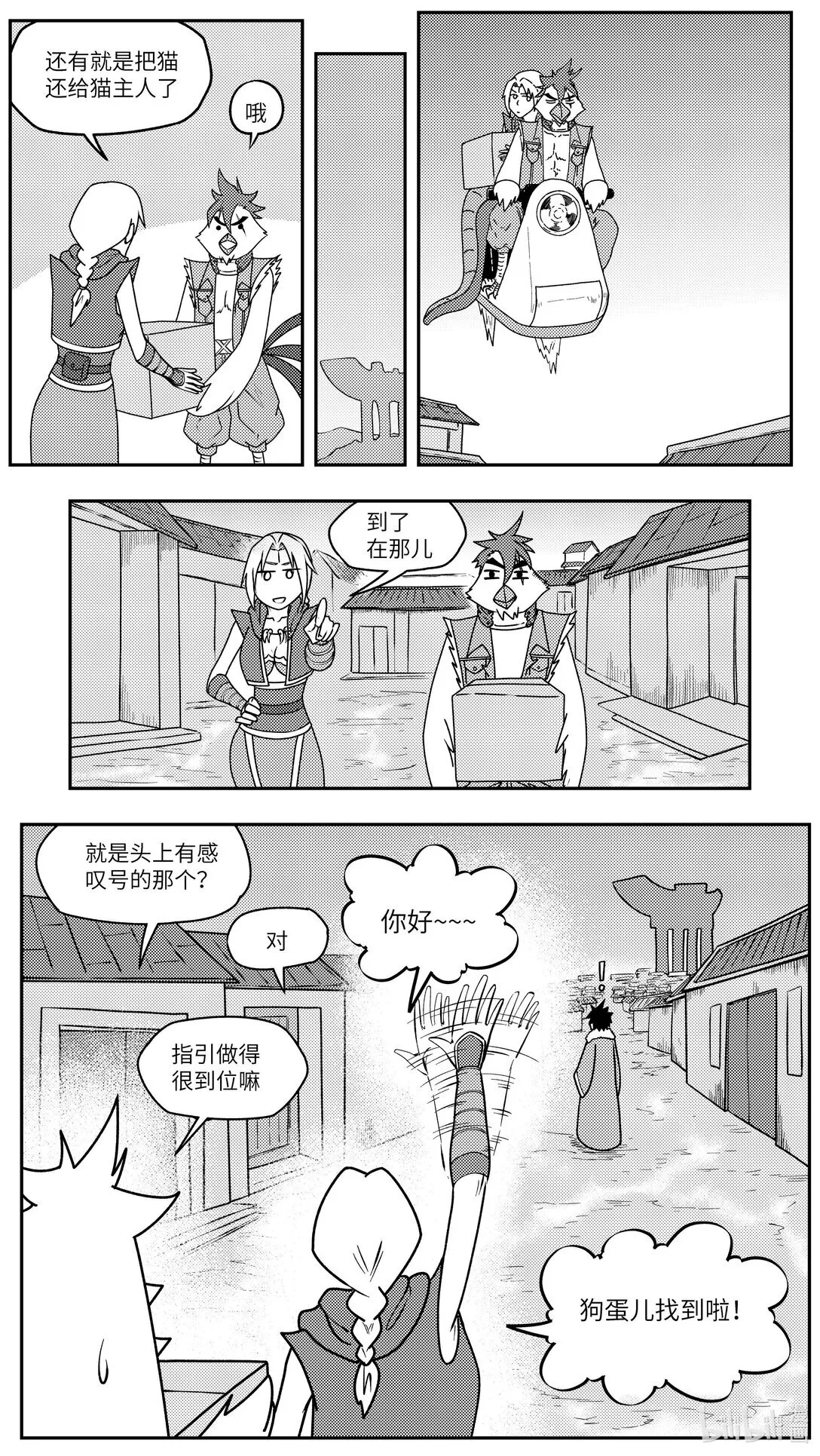 -9990 史前篇6