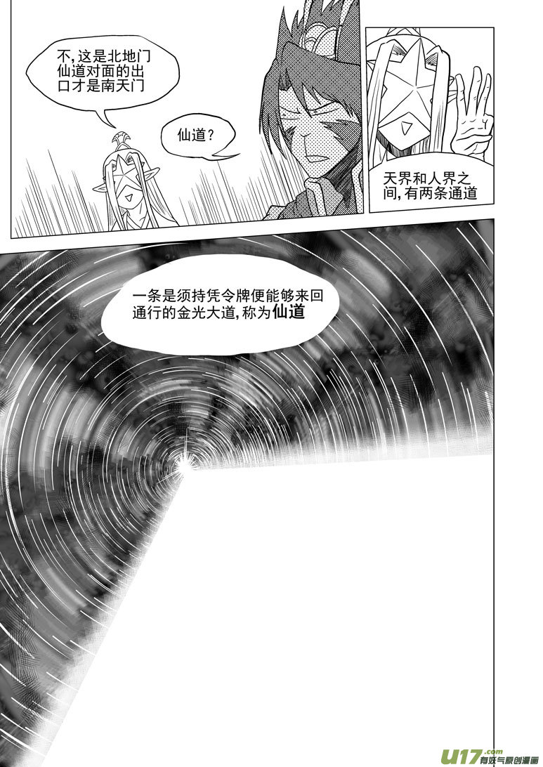 20020 北地门4